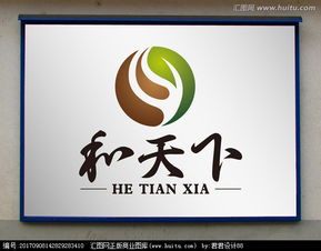 茶楼logo,茶楼名称 和天下