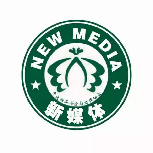 文化传播类 新媒体协会